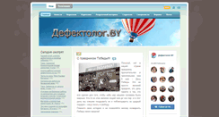 Desktop Screenshot of defectolog.by