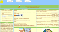 Desktop Screenshot of defectolog.ru