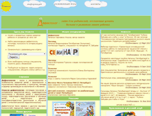 Tablet Screenshot of defectolog.ru